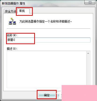 Win7系统怎么关闭危险端口？