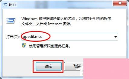 Win7系统怎么关闭危险端口？