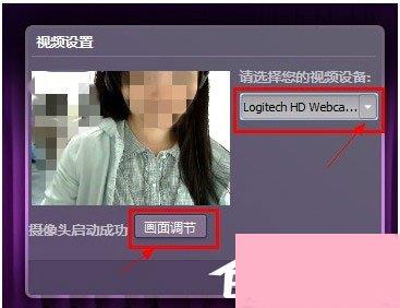 QT语音如何开启直播？QT语音开启直播的方法