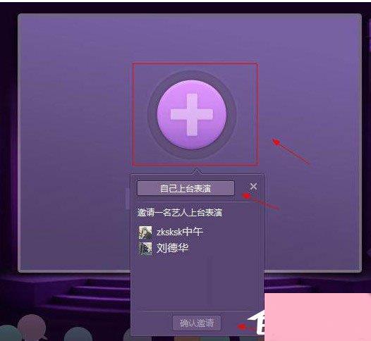 QT语音如何开启直播？QT语音开启直播的方法