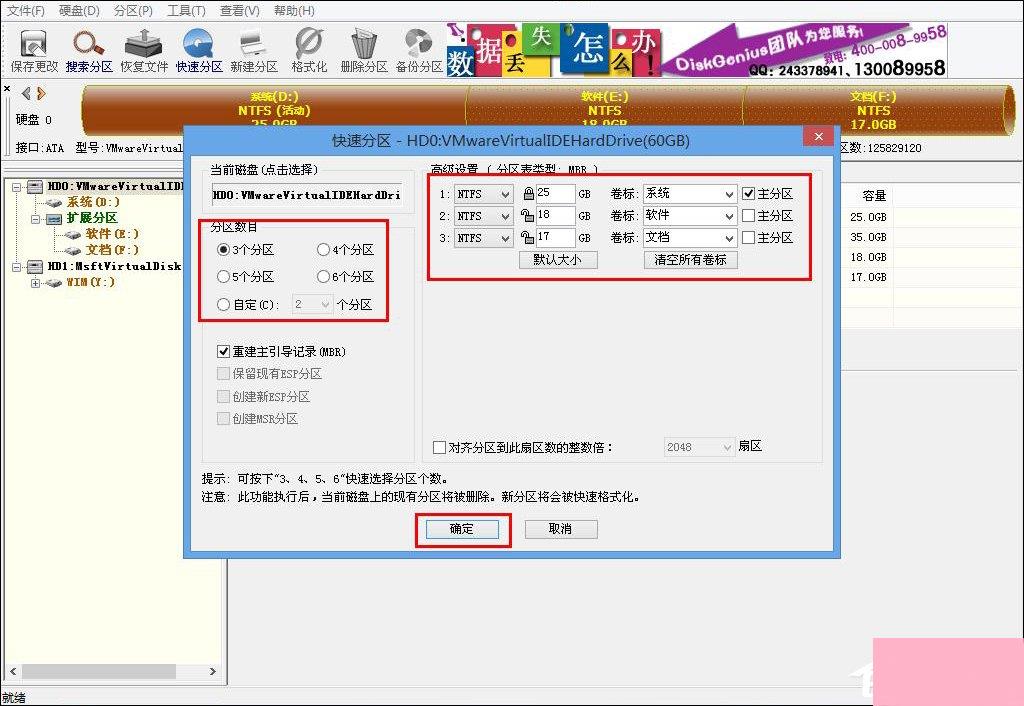 新买的电脑怎么分区？重装（新装）的电脑如何划分硬盘空间？