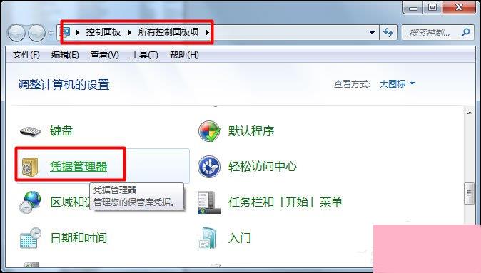 Win7局域网聊天方法