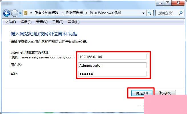 Win7局域网聊天方法