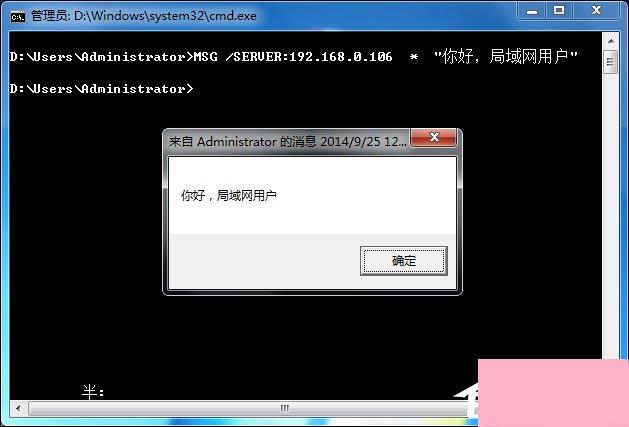 Win7局域网聊天方法