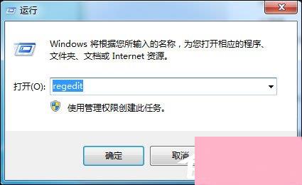 Win7局域网聊天方法