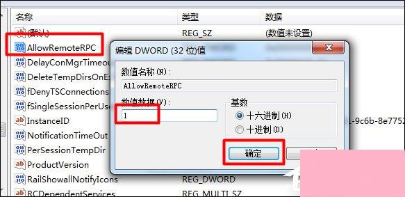 Win7局域网聊天方法