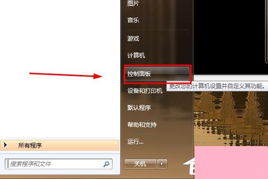 WinXP/Win7笔记本视频对话时提示“没有视频捕捉硬件”怎么办？