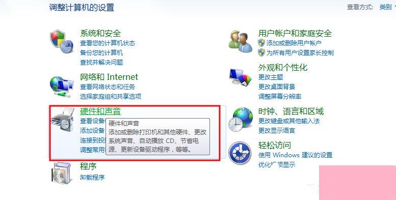 WinXP/Win7笔记本视频对话时提示“没有视频捕捉硬件”怎么办？