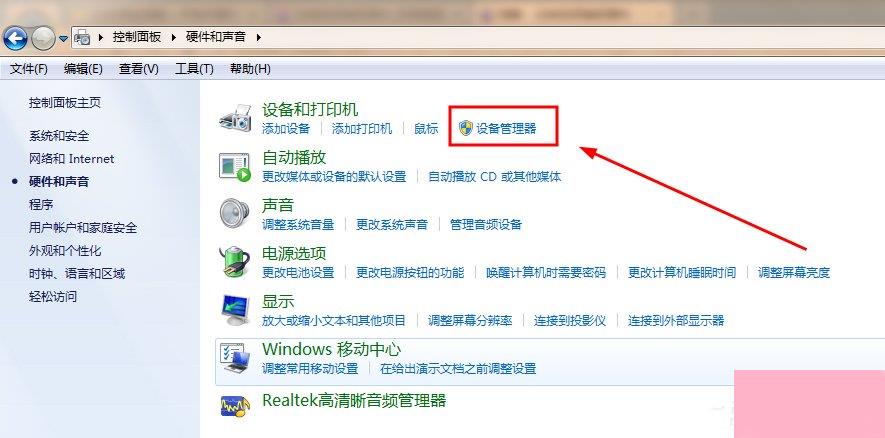 WinXP/Win7笔记本视频对话时提示“没有视频捕捉硬件”怎么办？