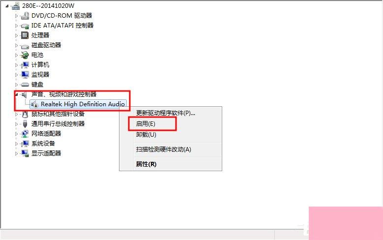 WinXP/Win7笔记本视频对话时提示“没有视频捕捉硬件”怎么办？