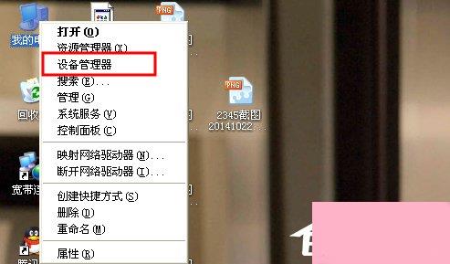 WinXP/Win7笔记本视频对话时提示“没有视频捕捉硬件”怎么办？