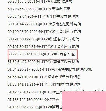如何修改QQIP地址?