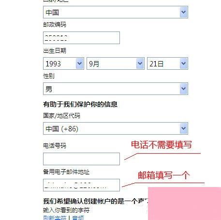 MSN如何注册账号？MSN注册账号的方法