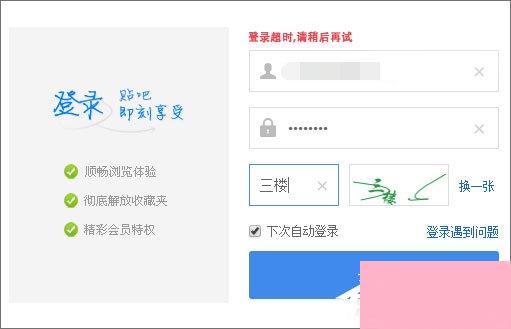 百度贴吧打不开怎么办？百度贴吧打不开解决方法汇总