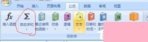 average函数怎么用？Excel下average函数的使用方法