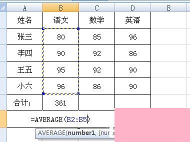 average函数怎么用？Excel下average函数的使用方法