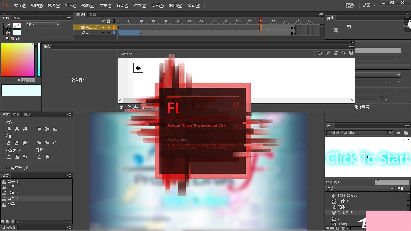 Adobe Flash CS6序列号分享