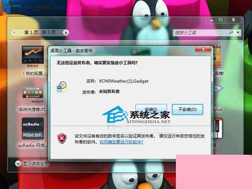 下载windows7超酷桌面小工具 让生活更加简单