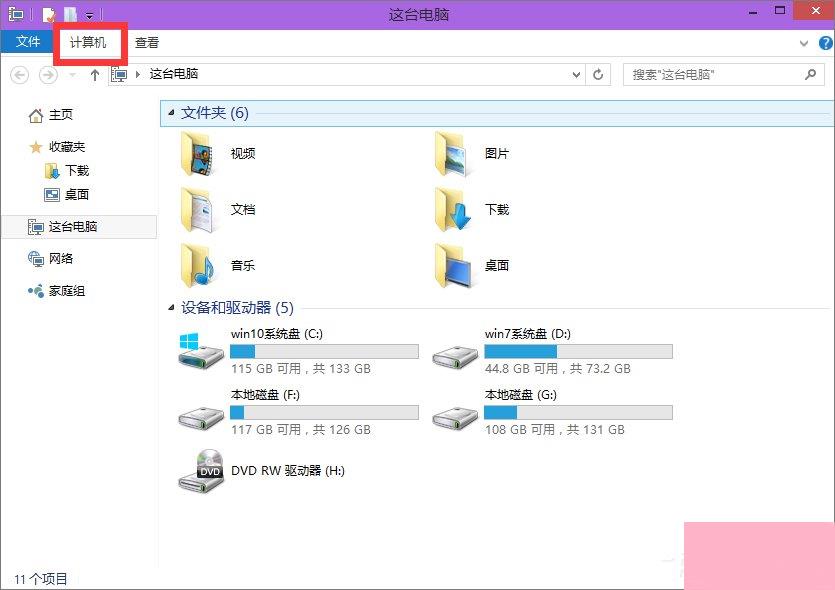 Win8控制面板在哪里打开？三种方法教你快速打开Win8控制面板