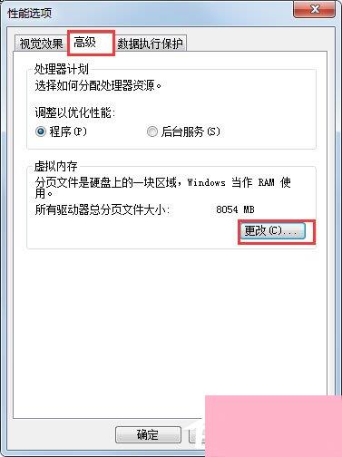 Win7系统存储空间不足，无法处理此命令