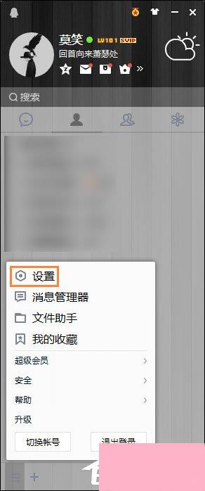 QQ截图在哪个文件夹？QQ截屏图片保存在哪？