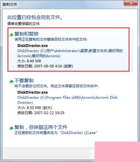 Acronis Disk Director安装破解教程