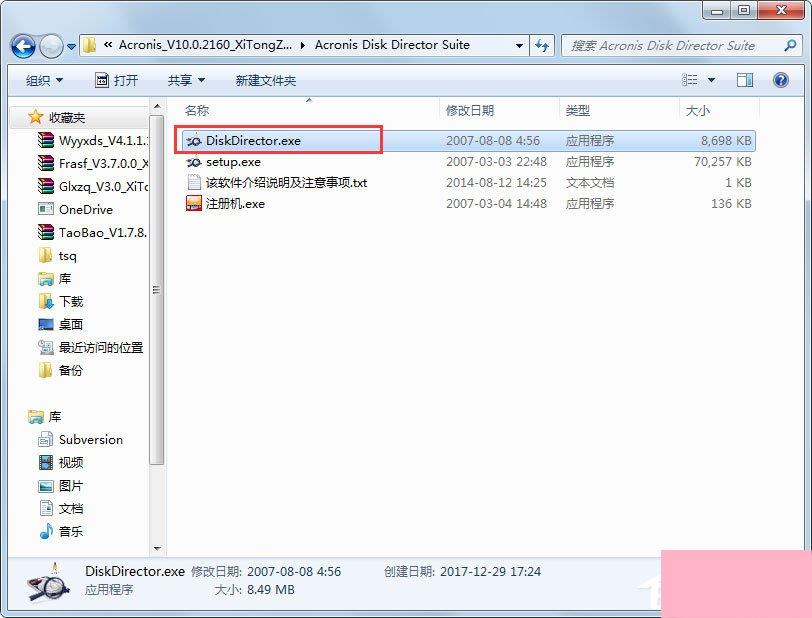 Acronis Disk Director安装破解教程