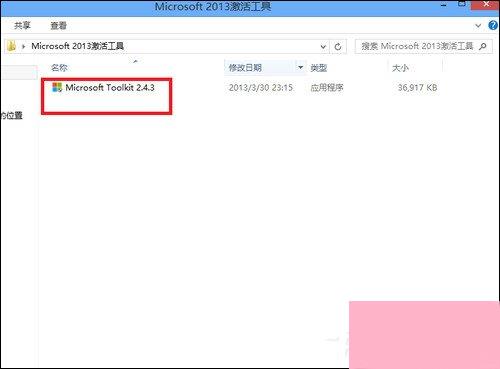 如何使用Office 2013激活工具？Office 2013破解方法介绍