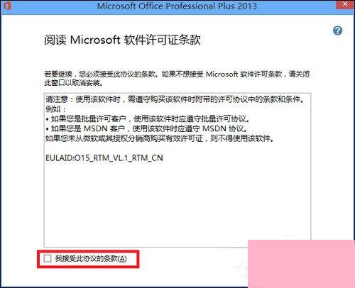 如何使用Office 2013激活工具？Office 2013破解方法介绍