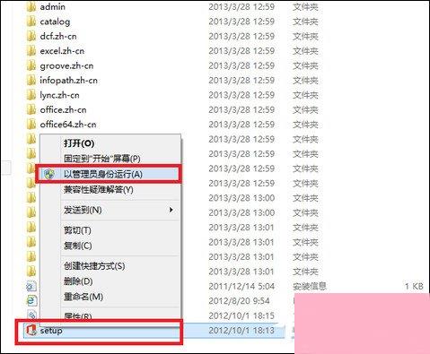 如何使用Office 2013激活工具？Office 2013破解方法介绍