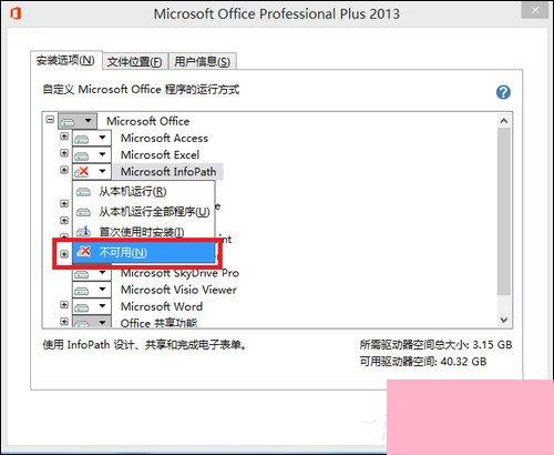 如何使用Office 2013激活工具？Office 2013破解方法介绍