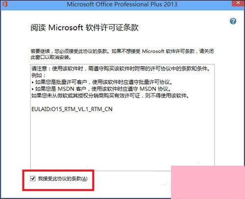 如何使用Office 2013激活工具？Office 2013破解方法介绍