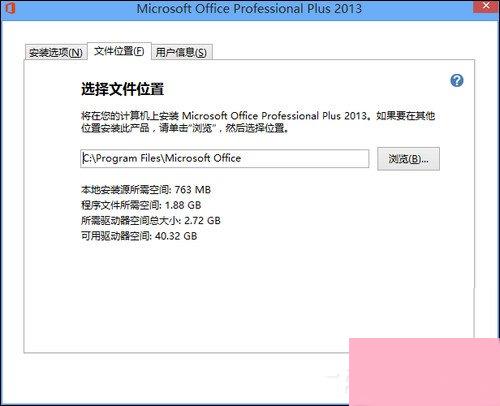 如何使用Office 2013激活工具？Office 2013破解方法介绍