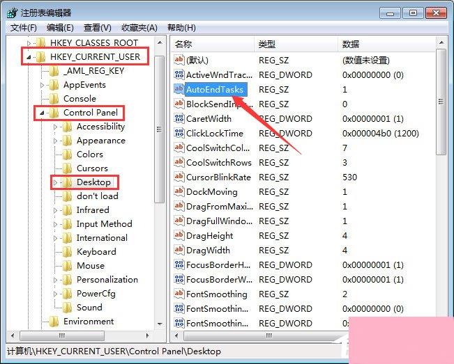 Win7电脑无法关机怎么办？