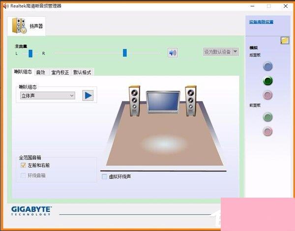 如何恢复Win10系统Realtek HD音频管理器？