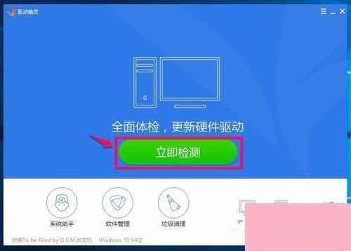 如何恢复Win10系统Realtek HD音频管理器？