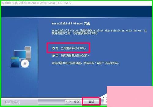 如何恢复Win10系统Realtek HD音频管理器？