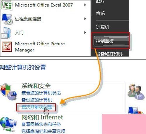 电脑音箱没声音了怎么办?win7如何利用自身功能来解决