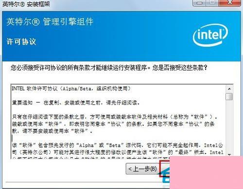 Win7笔记本摄像头打不开的解决方法