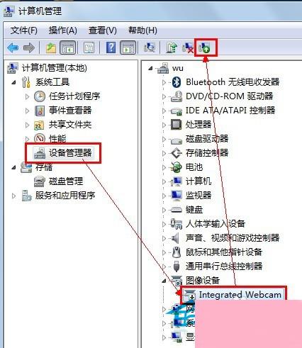 Win7笔记本摄像头打不开的解决方法