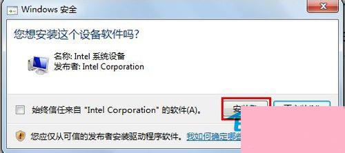 Win7笔记本摄像头打不开的解决方法