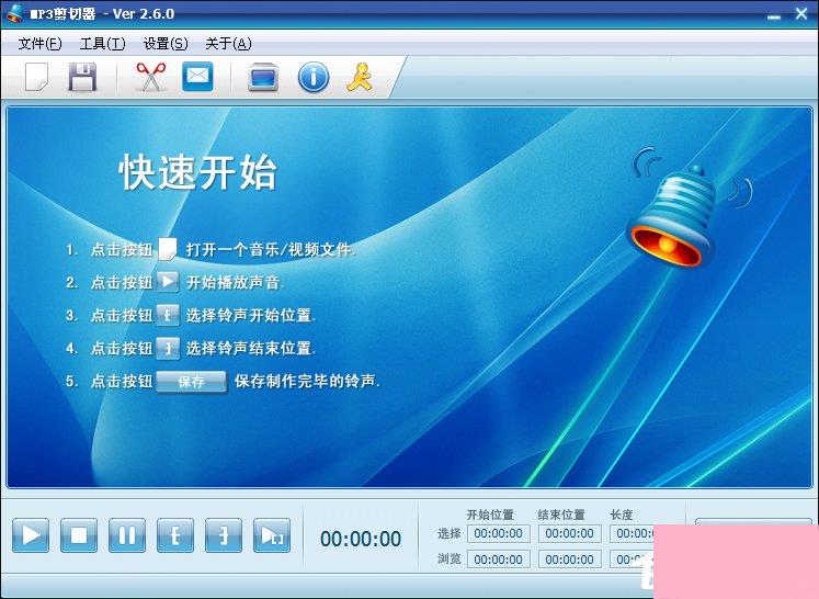 MP3截取工具如何使用？怎么剪辑MP3音乐？