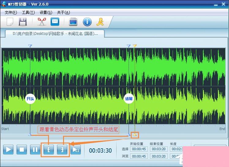 MP3截取工具如何使用？怎么剪辑MP3音乐？