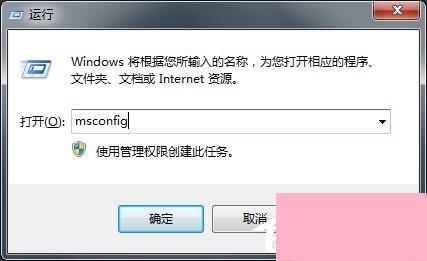 Win7系统werfault.exe应用程序错误解决