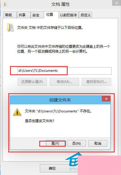 Win10如何转移我的文档个人资料