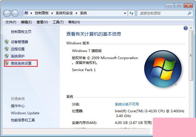 Win7系统下C盘空间不足怎么办？