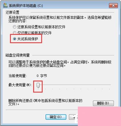 Win7系统下C盘空间不足怎么办？