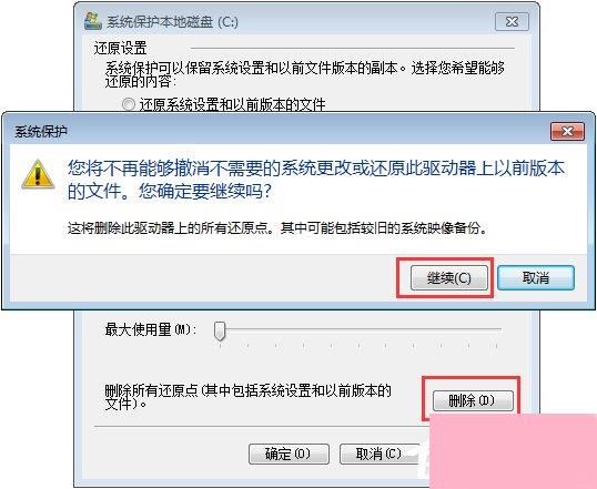 Win7系统下C盘空间不足怎么办？