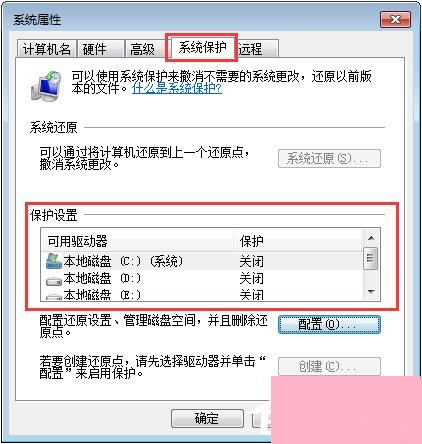 Win7系统下C盘空间不足怎么办？