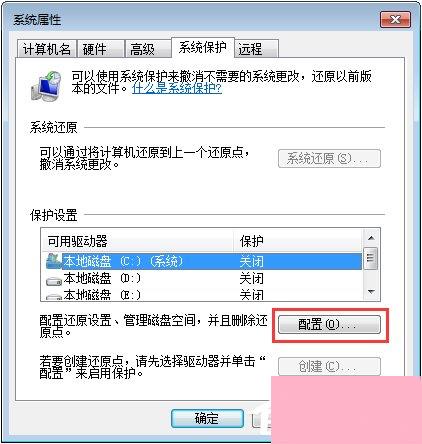 Win7系统下C盘空间不足怎么办？